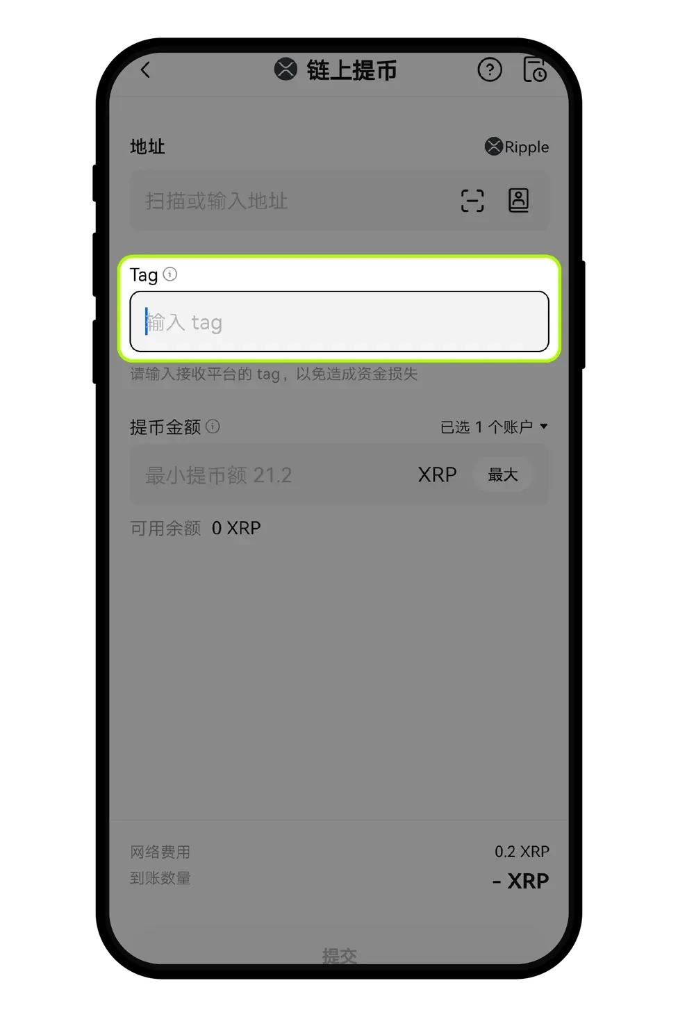为什么我的欧易钱包提币未到账？