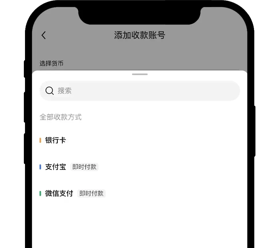 欧易app如何添加收款账号？