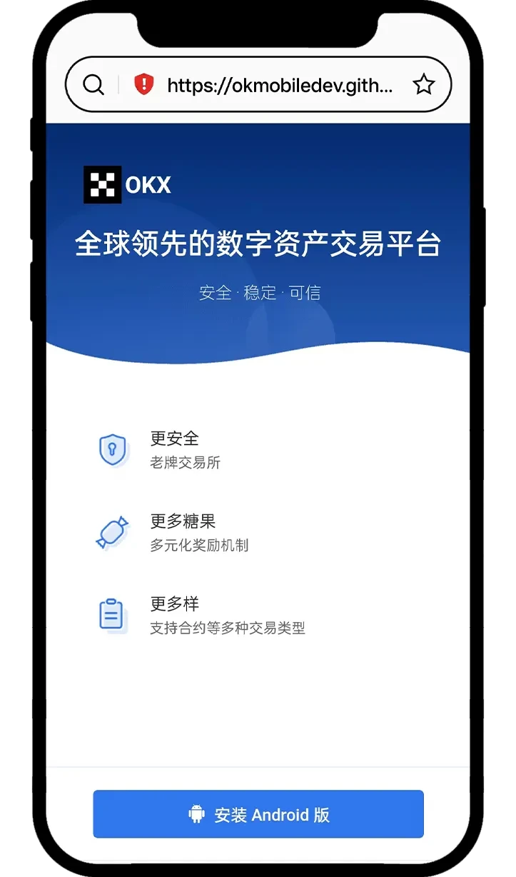 欧 易app安卓、ios手机 App下载安装教程