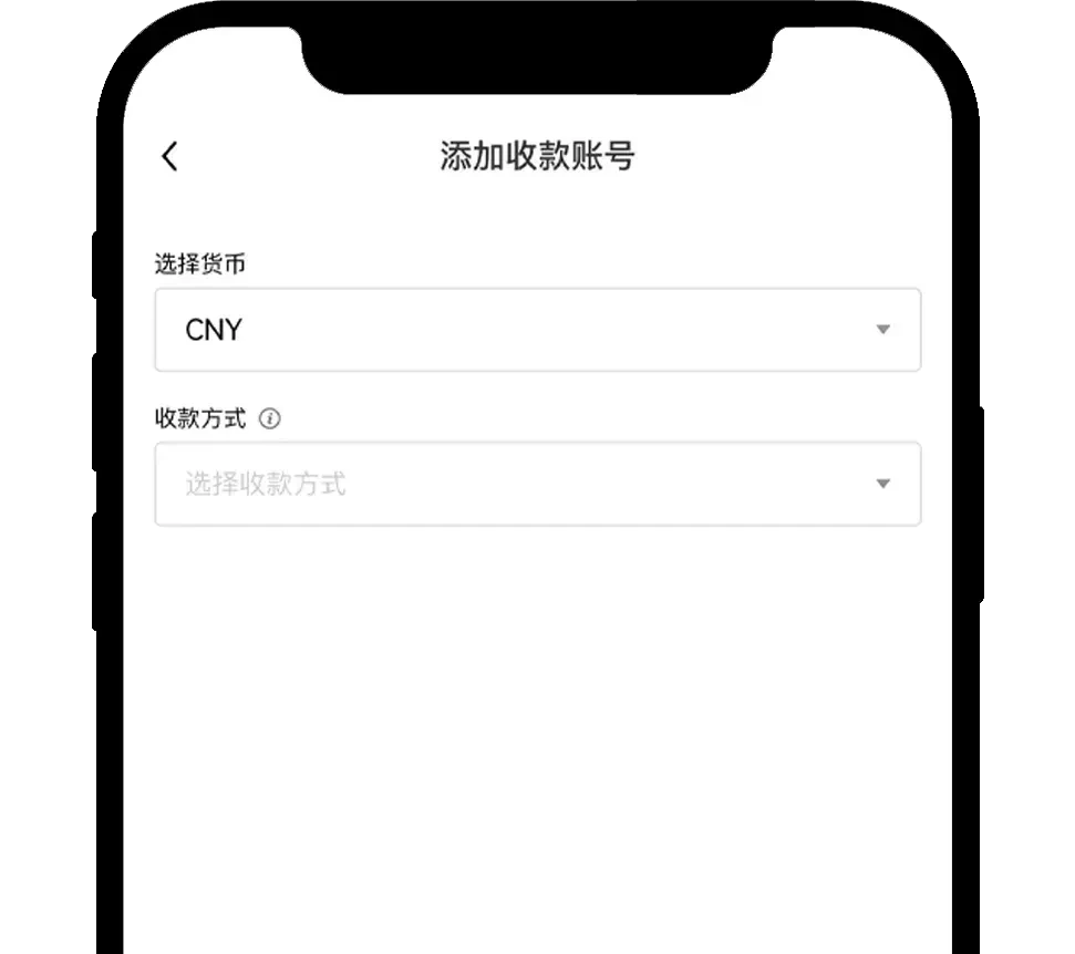 欧易app如何添加收款账号？