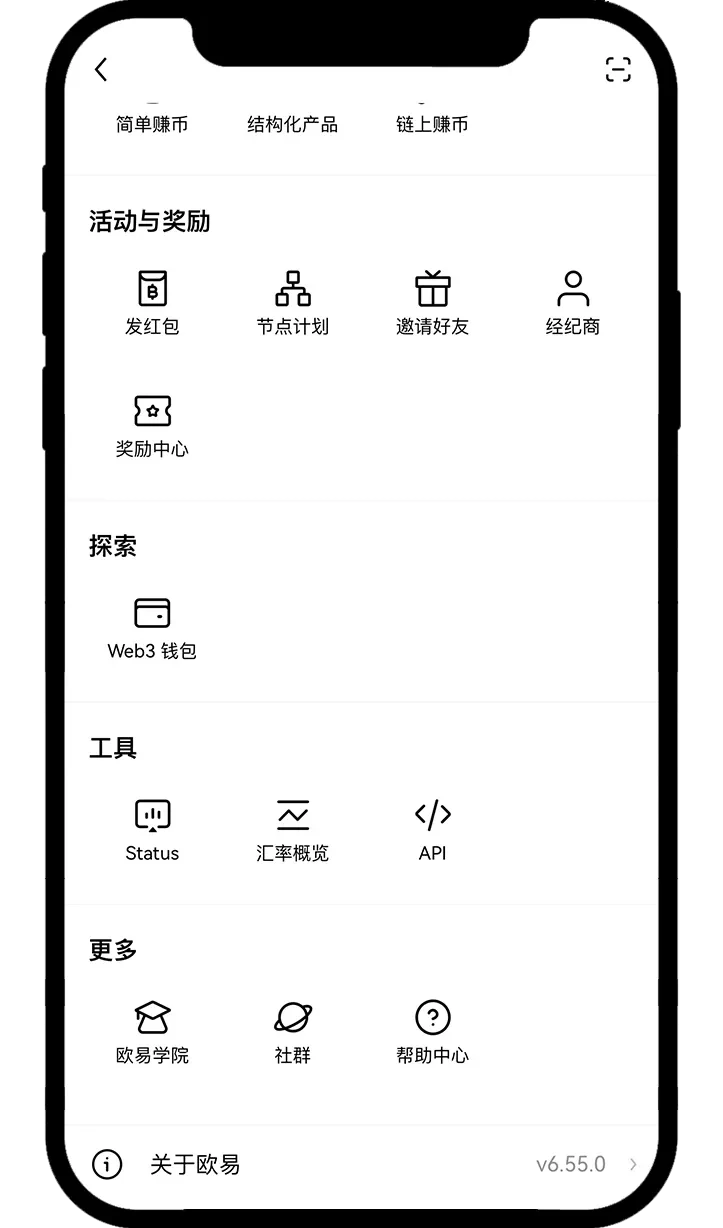 安卓手机如何更新欧 易app？