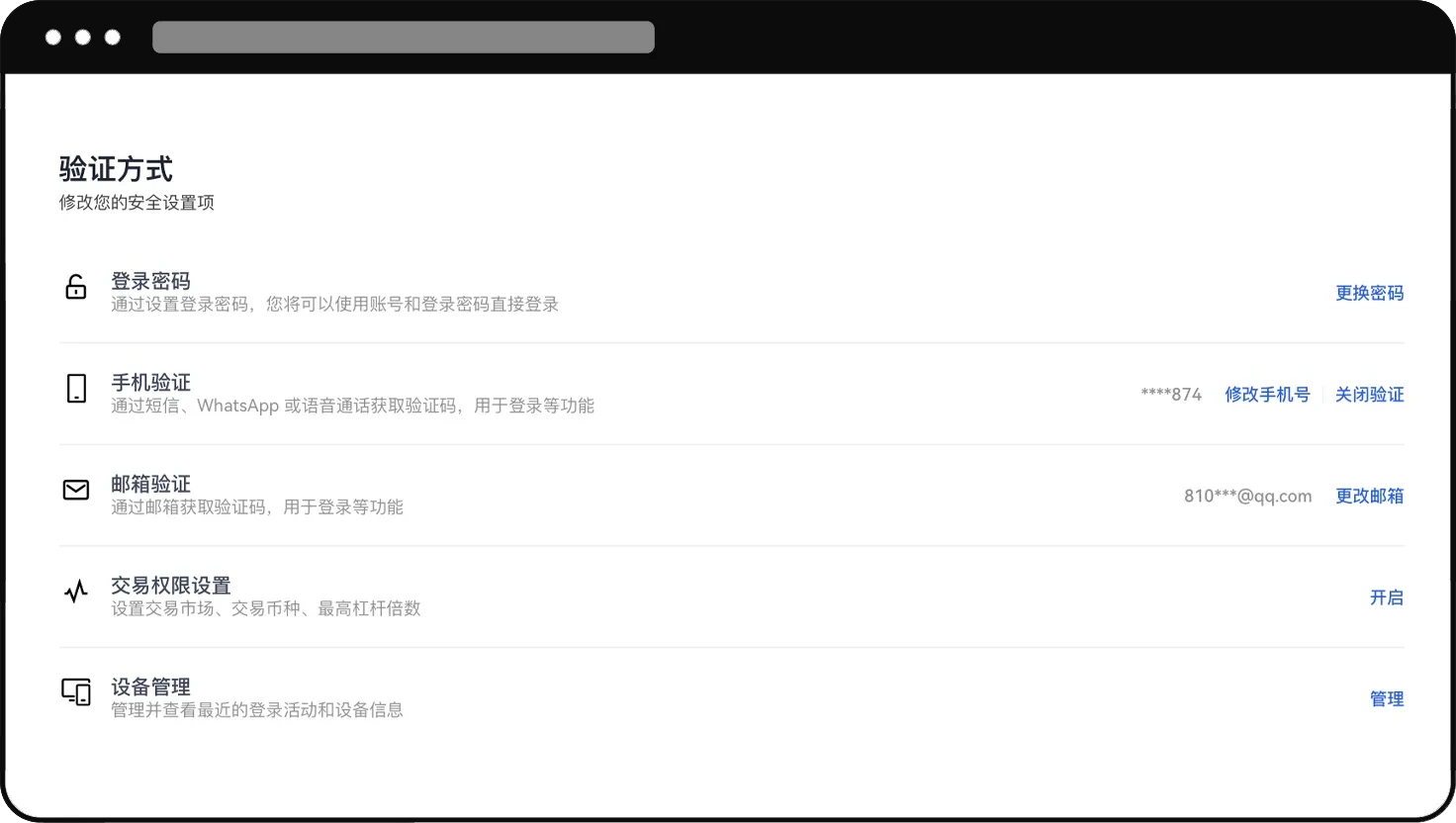 欧易app如何添加收款账号？