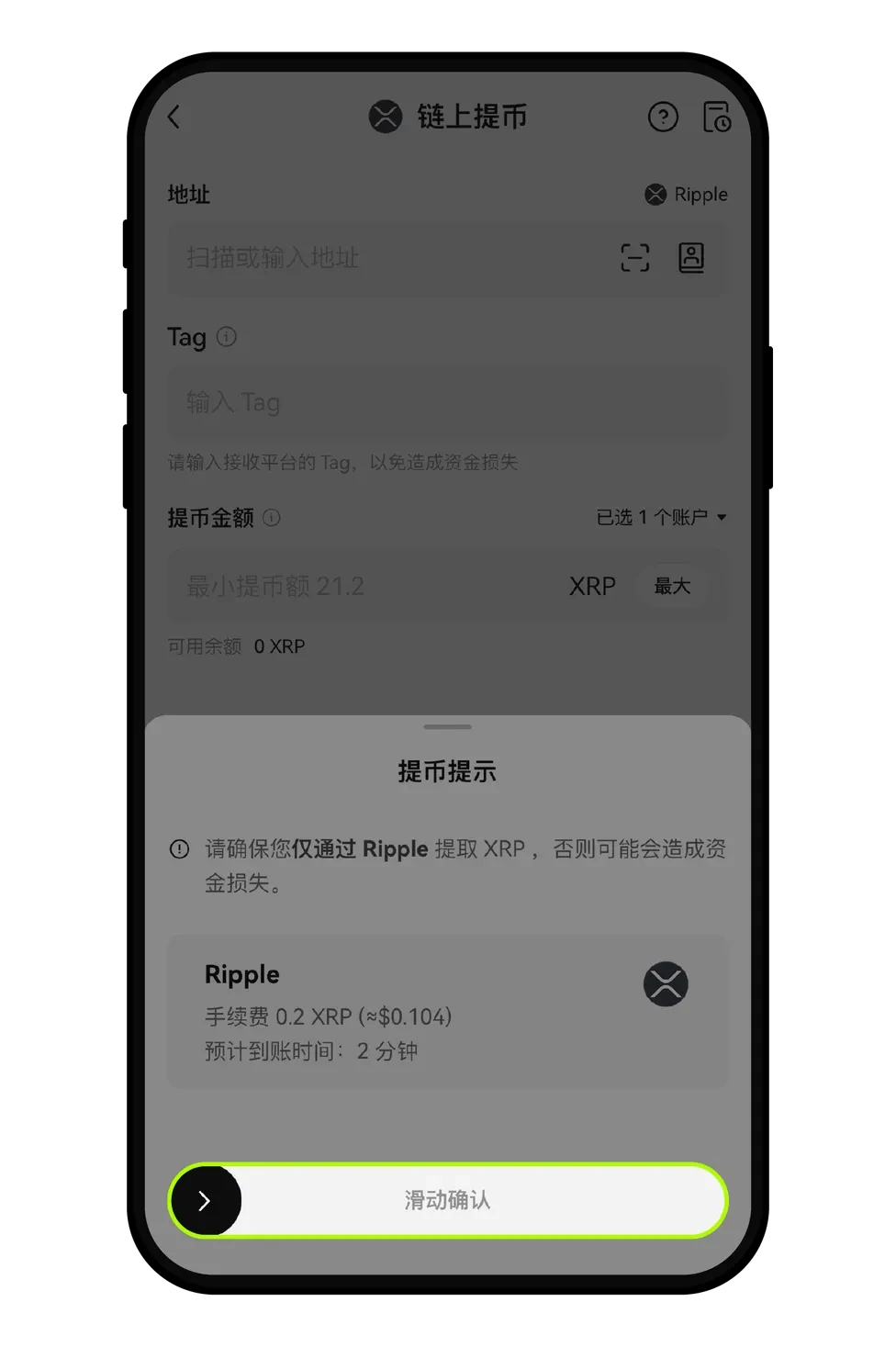 为什么有一些数字资产需要填写标签（Memo/Tag）？