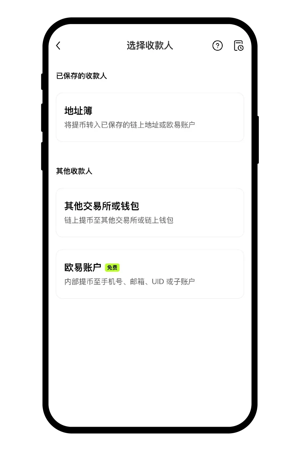 为什么有一些数字资产需要填写标签（Memo/Tag）？