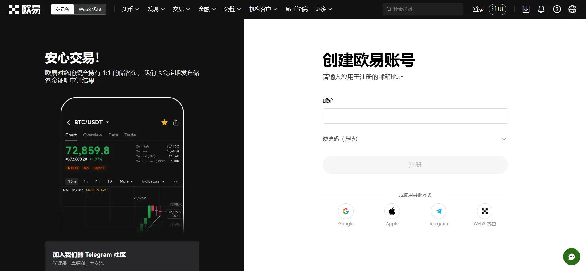 欧 易app交易所注册教程：新手完整指南