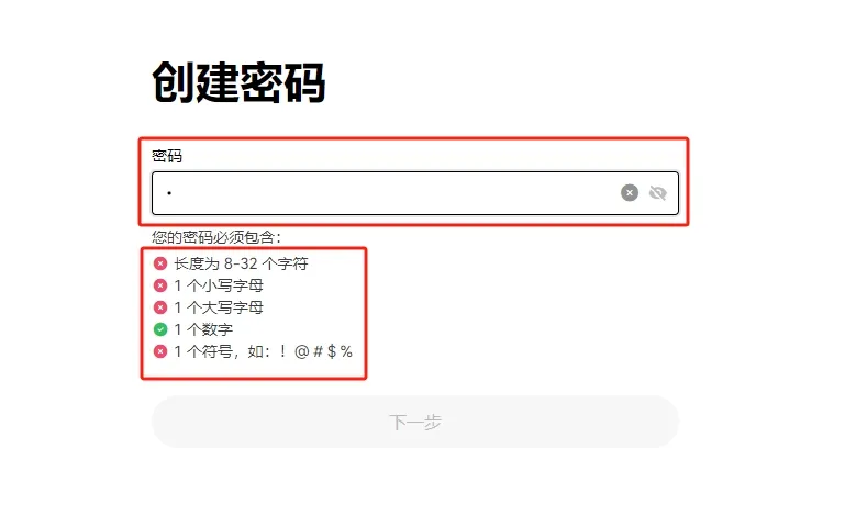 欧 易app交易所注册教程：新手完整指南