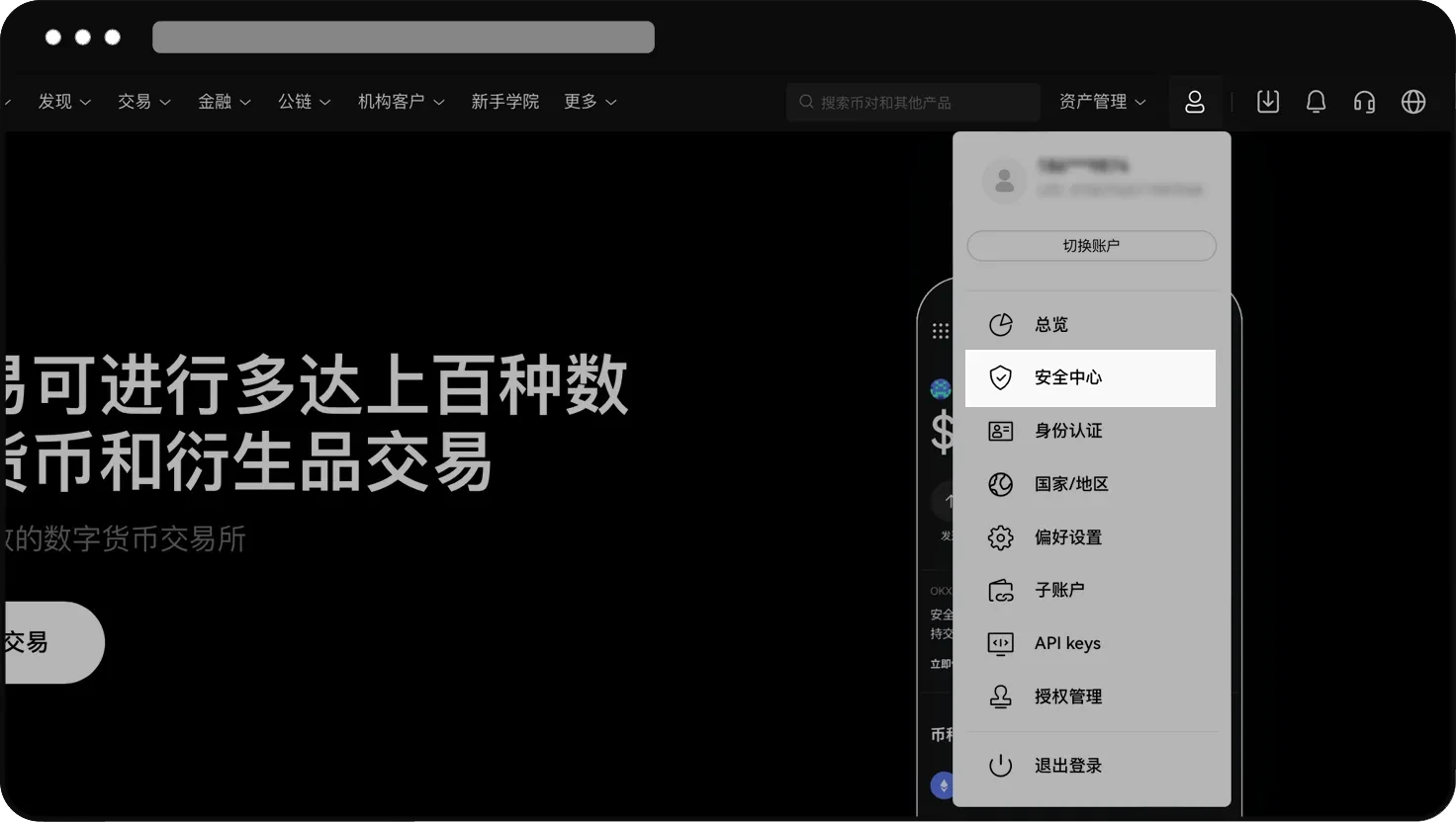 欧易app如何添加收款账号？