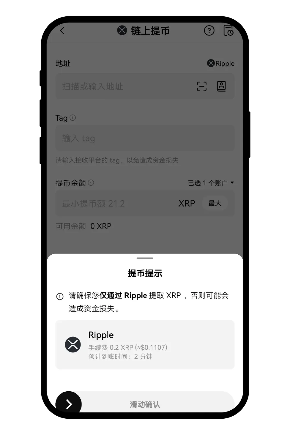 为什么我的欧易钱包提币未到账？